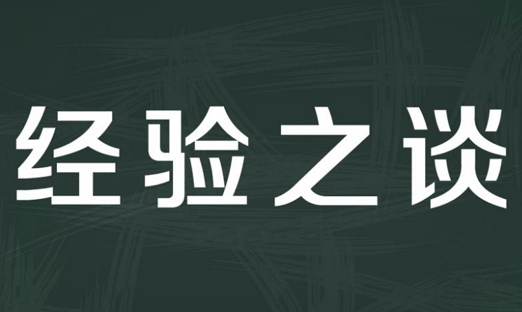 買一套農(nóng)村污水處理設(shè)備需要多少錢？分享幾點(diǎn)實(shí)用經(jīng)驗